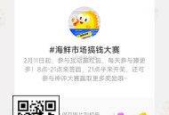 闲鱼 扫 新一期 搞qian 大赛 ,21点前答题 21点30令鸿包 ,12号A埢: ACCAB B