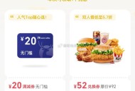 Vx吱付摇一摇 有瑞幸咖啡20券哈 ​​​
