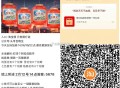 准备发个提前入口 准点“点刷新” ,自动弹输入法 一键粘贴就行了,-,14点 淘宝搜：元宵猜灯谜,答