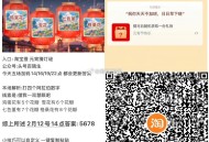 准备发个提前入口 准点“点刷新” ,自动弹输入法 一键粘贴就行了,-,14点 淘宝搜：元宵猜灯谜,答