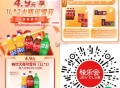 好像补了 感兴趣看看 ,V扫 如图 点横幅进 ,4.9元 2L可乐 ,邀5人 还有如图看看 ,🔗m