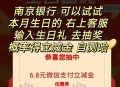 南京yh 符合生日的看看 ,有立剪jin ​​​