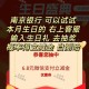 南京yh 符合生日的看看 ,有立剪jin ​​​