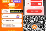现在可以再试试悬浮窗抽奶茶  ,陆续也有反馈 随机抽的 ,速度淘宝扫 很多15无门槛 ,- ,每天都