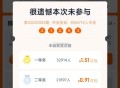 淘宝密码开了哈 很少 ,下一期30期答案：42438 ​​​