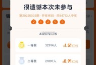 淘宝密码开了哈 很少 ,下一期30期答案：42438 ​​​