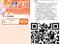 速领V 扫 滴滴8无门槛  ,限158城 60万张有效14号  ,- ,周末 出行打车记得领埢哈 ,