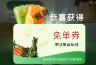 有反馈 感兴趣试试  ,发笔记可以试试抽 ,小红书搜：古茗果蔬 ,1⃣️分享三人 有5万张兔箪 ,2