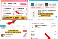 若6.6zfb 支fu虹包 会再便宜6.6 ,周五鲜奶 59-6 22买59元 ,卡埢59-30-最