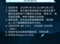 火影忍者3.1新用户注册3元红包