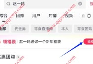 抖音搜赵一鸣抽新年福袋 亲测零食礼盒
