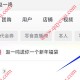 抖音搜赵一鸣抽新年福袋 亲测零食礼盒