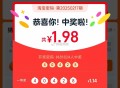 淘宝密码也开了 记得手动领 ,下一期需万能哈 ​​​