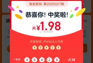 淘宝密码也开了 记得手动领 ,下一期需万能哈 ​​​