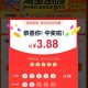 淘宝密码开了哈 ,这期3.88亓 密码是：00346 ​​​