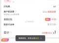 反馈15无门槛 配合店铺3津贴 ,刚反馈17点 15无门槛持续1分钟 ,火爆是没办法 ​​​