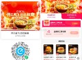 饿了么搜【8888】 ,有20-5全品pai商家埢 双叠加 ,牛约堡、一鸣真鲜奶吧、蒙自源  ,永和