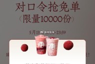 茶百道反馈哈 ,我还是一直火爆就没了 ​​​
