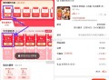 【京东自营0.01r撸4枚鸡蛋包邮】 ,先去0.8开省省卡->再领3-2.9券 ,（部分人是2亓券）