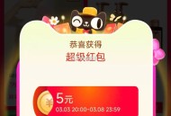 反馈5元 集卡已完成  ,❗️淘宝搜【红包人人有】 ,领每日红包 最高8888亓 ,浏览会场 左下角