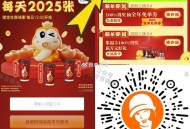 ⏰12点 沪上阿姨 1.31截 ,抢2025张兔单 页面找入口进 ,⭐️口令： ,新年得财得福得好运