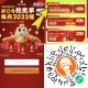 ⏰12点 沪上阿姨 1.31截 ,抢2025张兔单 页面找入口进 ,⭐️口令： ,新年得财得福得好运