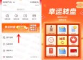 大成基金APP抽多个支付宝红包、微信红包 亲测中0.7元秒到