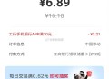 0点 闲鱼用工行转有100-5去参与,还有10-x 也是每天更新,-,1️⃣工行月月刷 报名就有2立