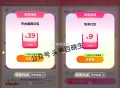 0点 饿了么搜：天天夺宝  ,5分钟内答案不会改 ,答题 对三个即可抽 选最少的  ,-  ,按照之