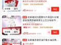 0.01珀莱雅 ,http://t.cn/A6gZVLZq   ,右上角拿鸿宝雨，拍15号 ​​​