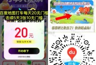 早起 可领百度地图20埢 ,8点 百度地图搜 打车大侦探 ,✨今日线索看图 右滑一下就可 ,✨60秒