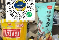 反馈已经拿到了 有店记得 ,零食很忙 1积fen抽 零食  ,🔗mp://U7JuhOLgJJFW
