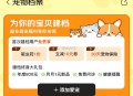 京东宠物建档 驱虫药0.1  ,http://t.cn/A61Mba0N ​​​