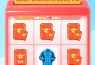 微信攻城石抽红包