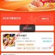 建行生活免费领2元饿了么红包 可叠加外卖券