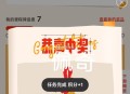 小红薯写7篇反馈 ,- ,小红薯 装修 发笔记有兴趣看看 ,👉http://t.cn/A61r4l