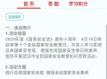 安全教育答题抽奖红包