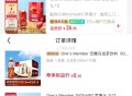1号店app搜苹果汁9.9两瓶 需要运费 , 可以带着这个月权益一起拍 ​​​