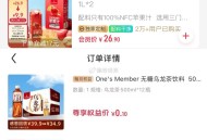 1号店app搜苹果汁9.9两瓶 需要运费 , 可以带着这个月权益一起拍 ​​​