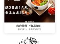 上海宝子来吃和府捞面 ,闪购虹包+15商家虹包 ,双叠加不会超过5元 ,随时结束哈 先预约 ,- ,