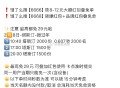 17:00 塔斯汀 1500份 有小伙伴冲吗？,评论区交流一下秒数哈,1️⃣10:40 塔斯汀  0