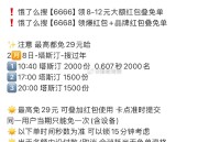 17:00 塔斯汀 1500份 有小伙伴冲吗？,评论区交流一下秒数哈,1️⃣10:40 塔斯汀  0