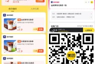 速又降价啦  5.9元 瑞幸 ,美团扫 速领咖啡2埢  ,瑞幸下拉多个5.9元到手 囤 ,http: