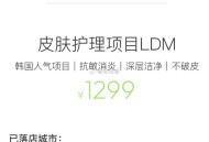 v打开 新氧新人兔费补水 自测 ,北京上海杭州长沙 等有门店 ,🔗mp://DsXl1xonoxX