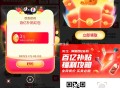 楼上18虹包没了 21点还有哈 ,- ,【淘宝百亿补贴最高666亓红包】 ,一般3/5元 红包有效期