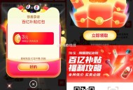楼上18虹包没了 21点还有哈 ,- ,【淘宝百亿补贴最高666亓红包】 ,一般3/5元 红包有效期