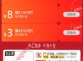 京东外卖免费领满11元减10元百亿补贴券