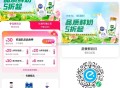周五鲜奶日 可21买59  ,买奶无脑湊 领埢后 点击使用 ,领59-30店铺 可叠6超市埢 ,新佳