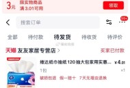 天猫搜：五一快乐 ,概率会弹 3亓虹包 ,拿到虹包后 拍下维达纸O亓 ,http://t.cn/A6