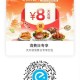 饿了么搜【6660】,领取每日33城消费红包,图一vx扫码，最高20-8,图二饿了么扫码，每日翻倍红